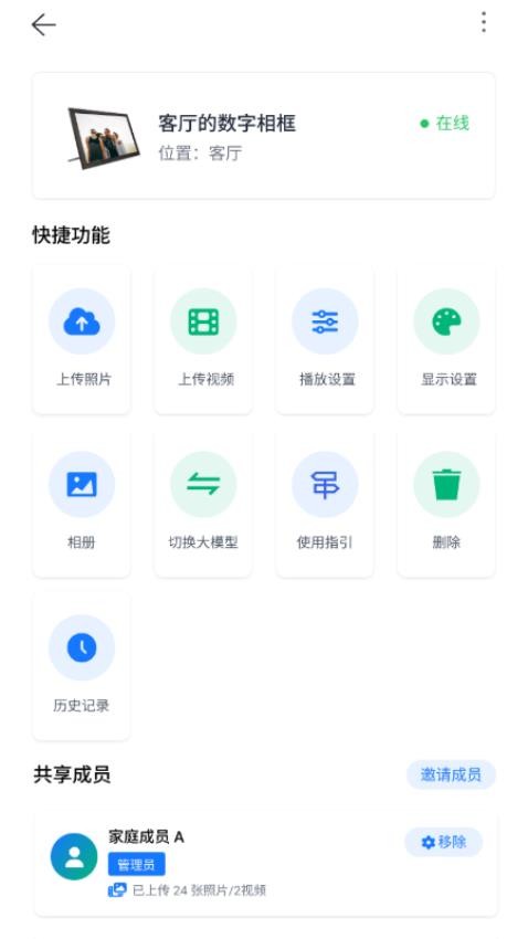 美好易家官方版v1.0.10 2