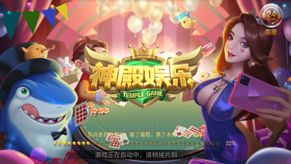 神殿娛樂HD遊戲