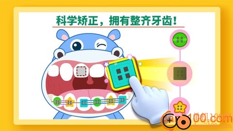 宝宝牙齿美容