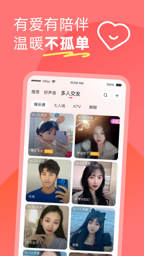 伊对同城相亲交友平台v7.7.448 2