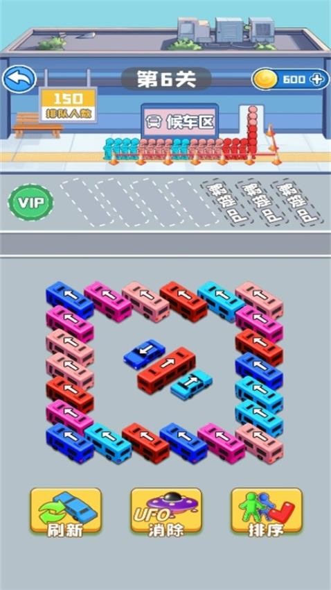 凑齐一车人游戏v1.0.0 3