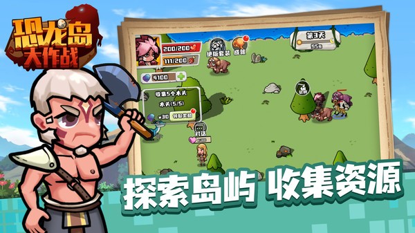 恐龍島大作戰游戲v1.0.5 2