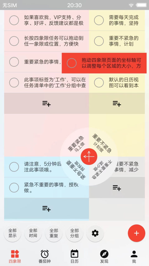 朝夕清单Appv3.31.2 4