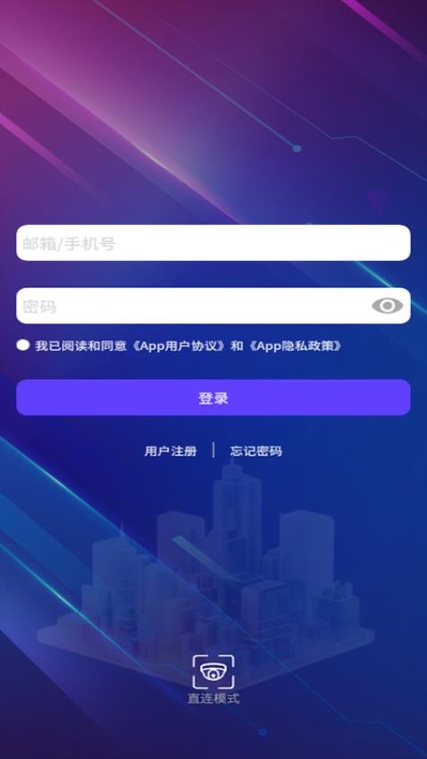 鸿鹄物联最新版v1.0.19(3)