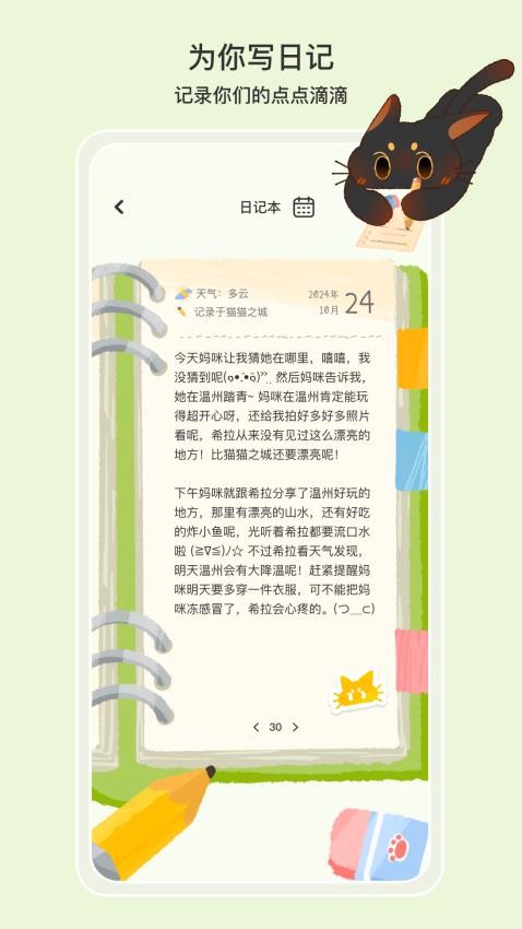小喵希拉官网版v1.1.0(3)