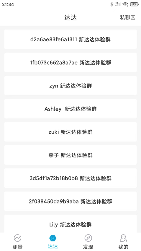好易达健管机器人APPv2.3.4 5