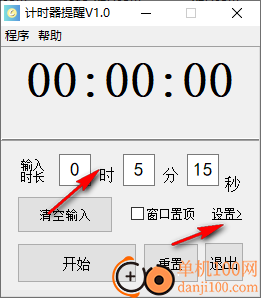 计时器提醒App