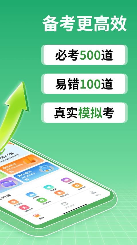 驾校点点通免费版v1.2 4