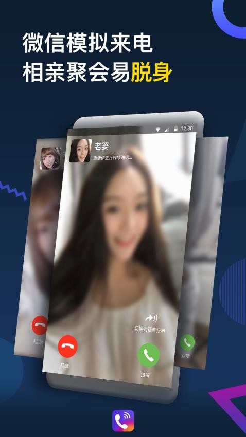 秀来电视频铃声v2.5.3 5