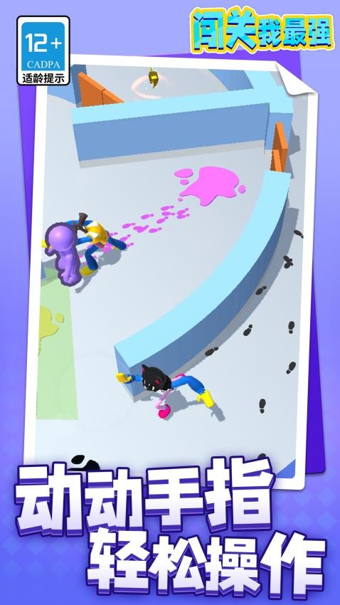 闖關我最強游戲v1.1.1 3