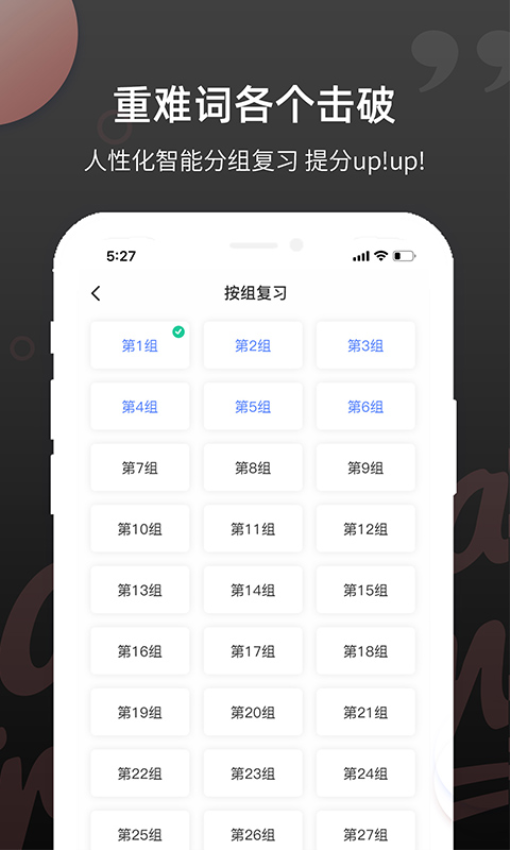 雅思斩单词v1.4.7(4)