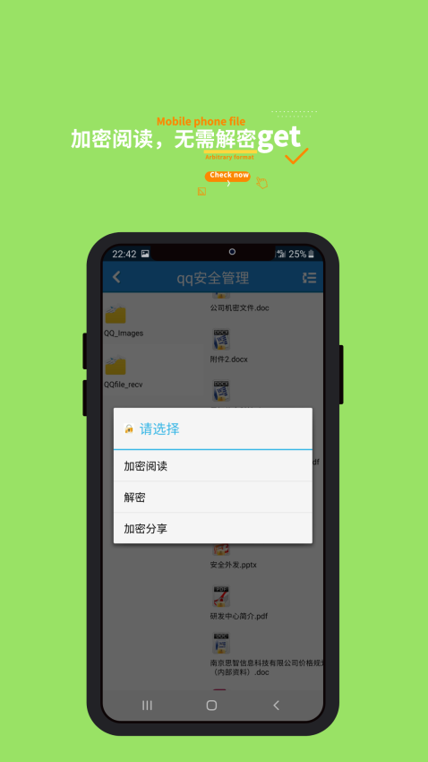 360加密Appv7.7.9 1