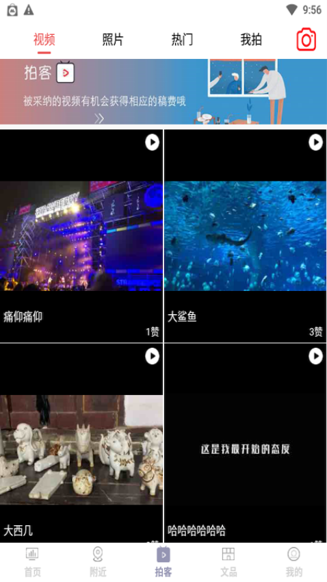 云上学问云Appv2.1.9 3