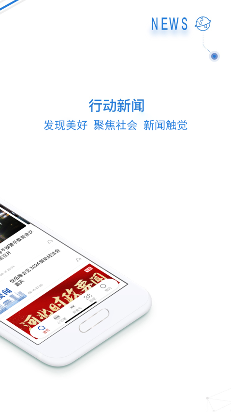 掌上邢台移动客户端v4.1.0 3