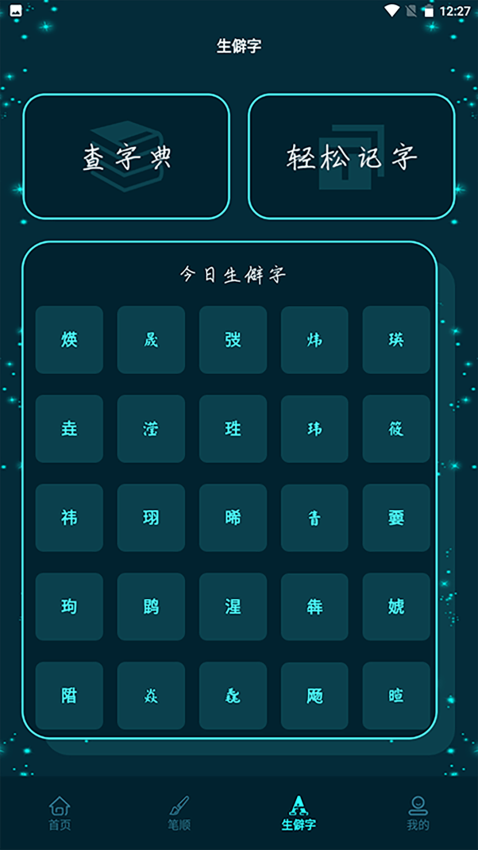 学有教育手机版appv3.0 4