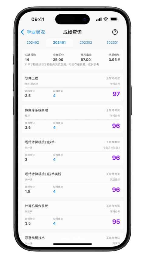 福uu智慧校园v7.1.3 4