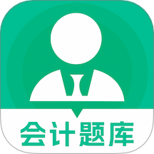中级会计职称题库app v1.0