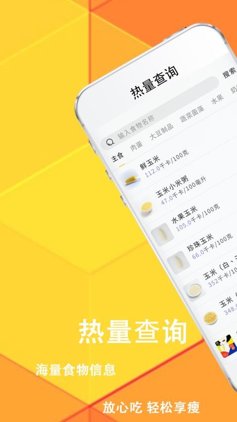 菜谱减肥宝典最新版v1.0(2)