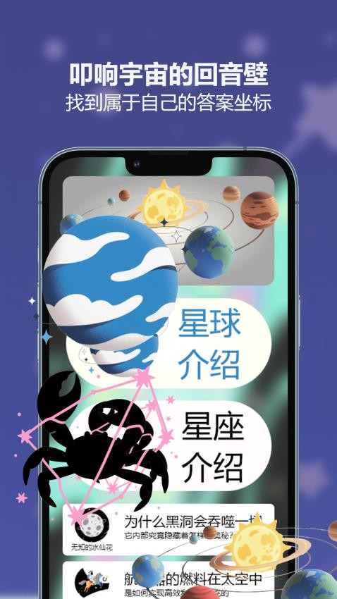 太空SPACE官方版v1.1(1)
