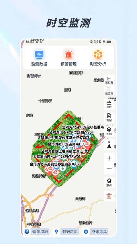 生態監測最新版v1.0.2 1