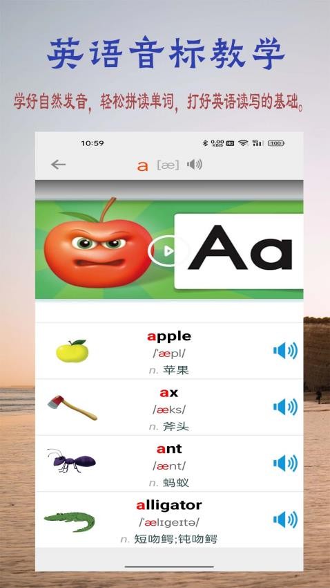 浩文学英语字母官网版v1.1.0(4)