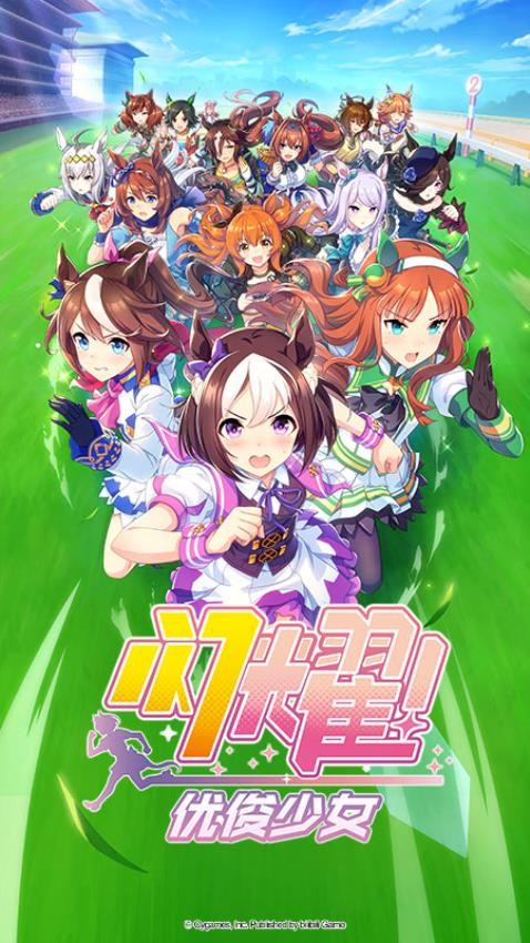 閃耀優(yōu)俊少女游戲v1.15.6 5