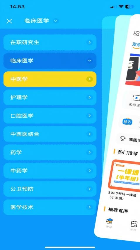 得到医考免费版v0.8.9(2)