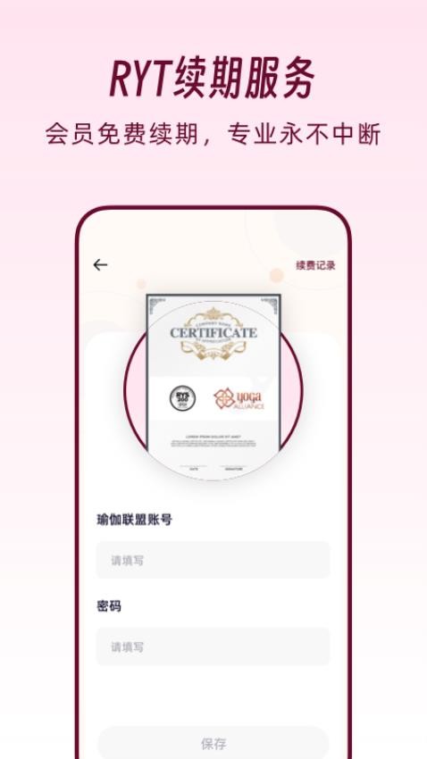 Yoga Bay官方版v1.0.0 1