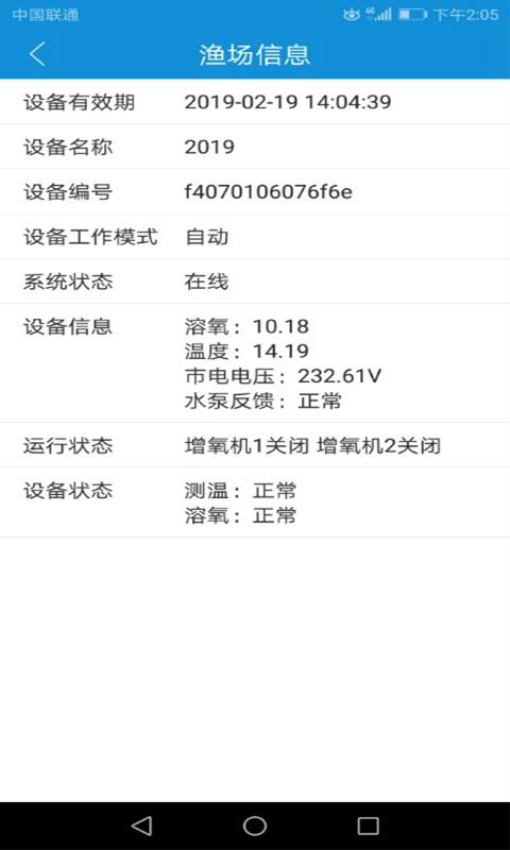 渔工物联网增氧控制器v0.6.9(4)
