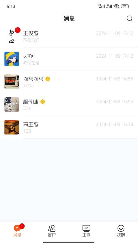 云九秒app官方版v1.0.1 4