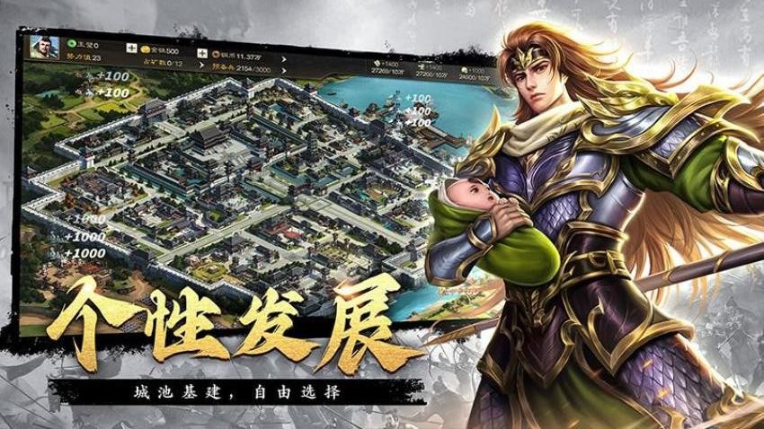 飓风三国手游v5.3.1 5