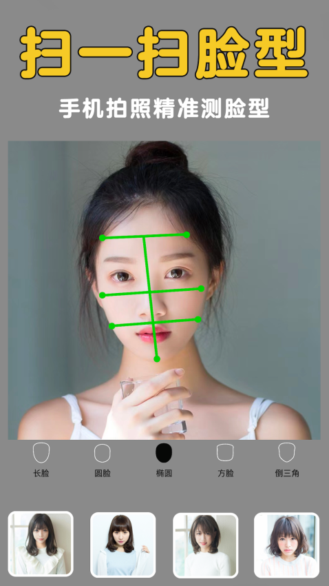发型美美哒app