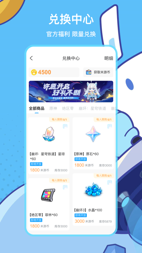 米游社官方正版(miHoYo)v2.88.2 5