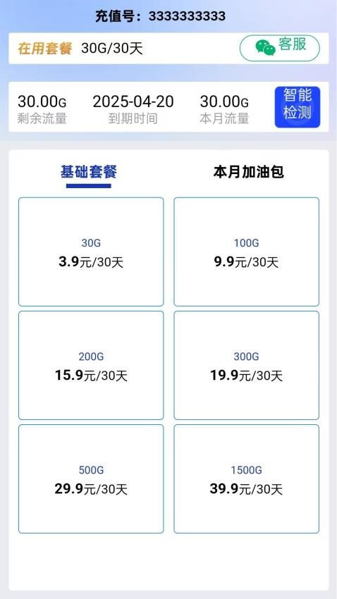 星际通信免费版v1.0.4(2)