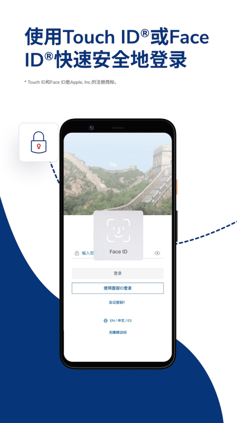 Velo华美银行appv25.5.0 3