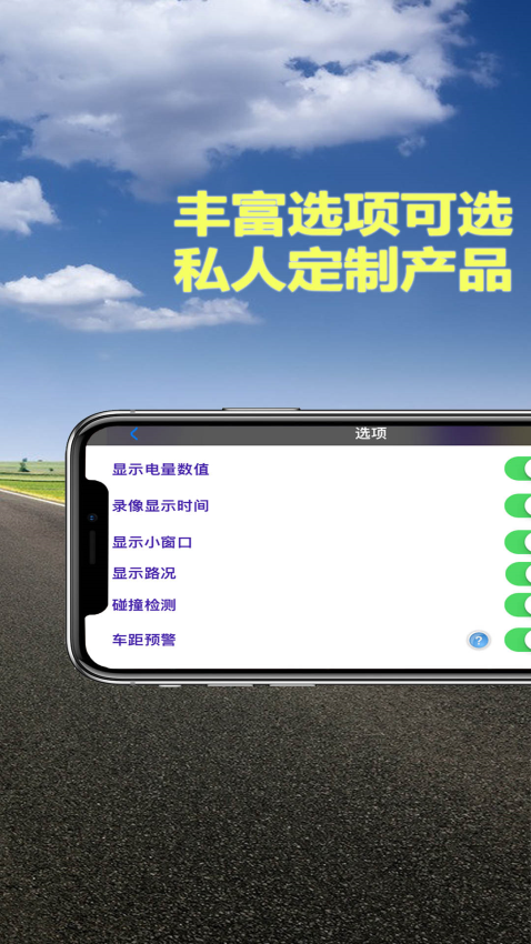 Miracle行车记录仪手机版v2.7.2 1