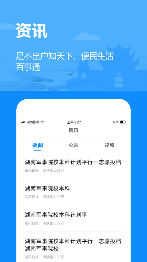 岳办岳好无犯罪记录v1.2.86(4)