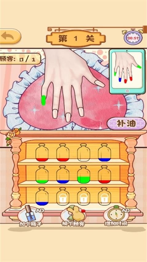 解压美甲店游戏v1.0.0 3