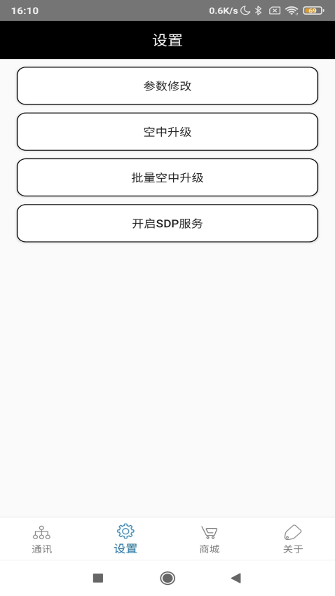 FeasyBlue蓝牙串口工具v3.5.3 3