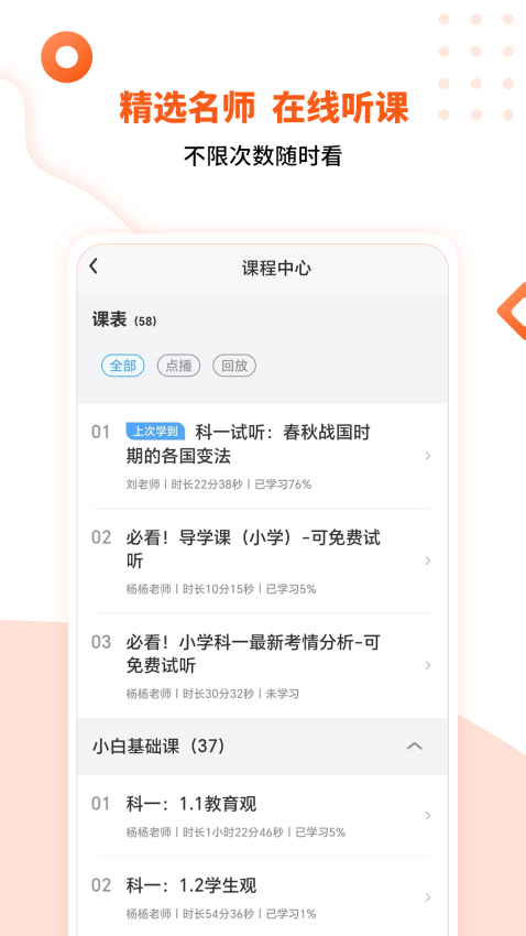 億學(xué)云軟件v2.9 3