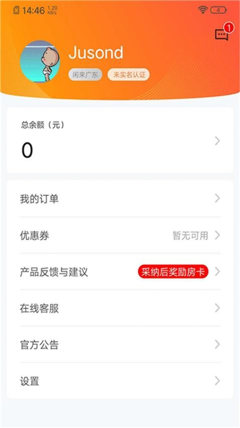 闲徕售卡后台官网版v2.9.8(1)