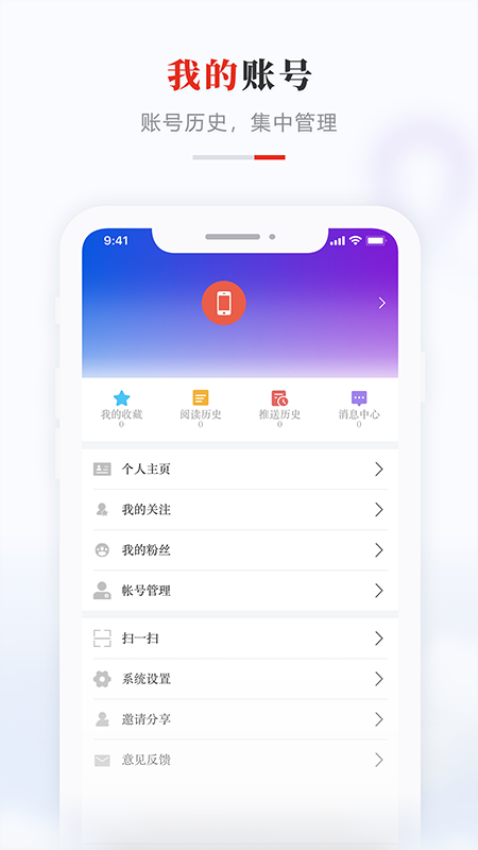 掌上桦南APPv4.5.2 1