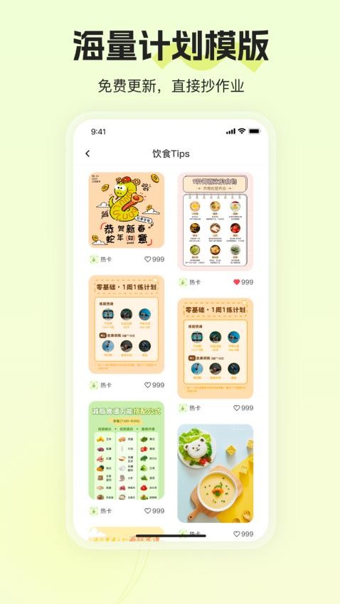 热卡官网版v1.0 3