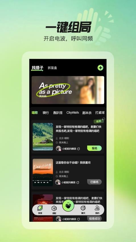 初糖官方版v1.1.0(3)