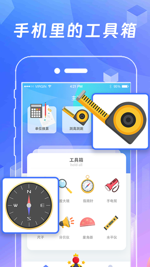 安卓手机AR测量工具v6.0.30 4