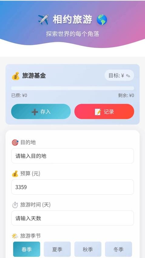 灵点相牵客户端v1.0.1.44225566917(2)