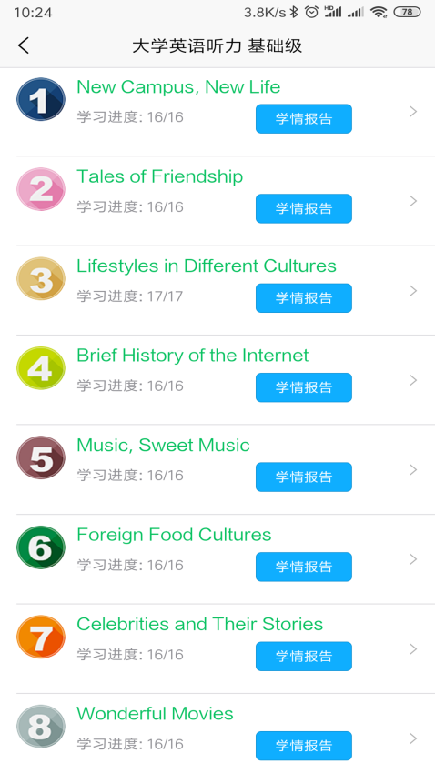 51汇听手机版v2.4.5(3)