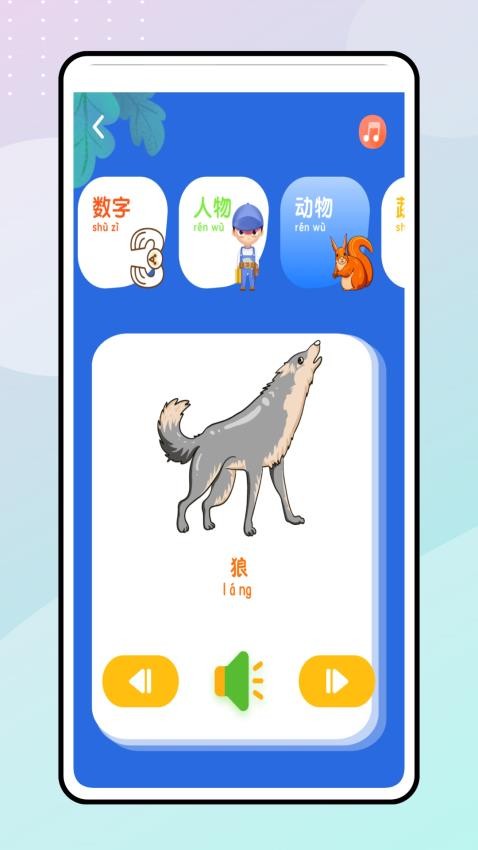 拼音朗读宝软件v1.0.0 3