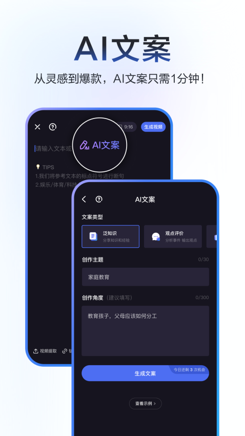 度咔剪辑官方版(改名度加剪辑)v4.22.0.10(5)