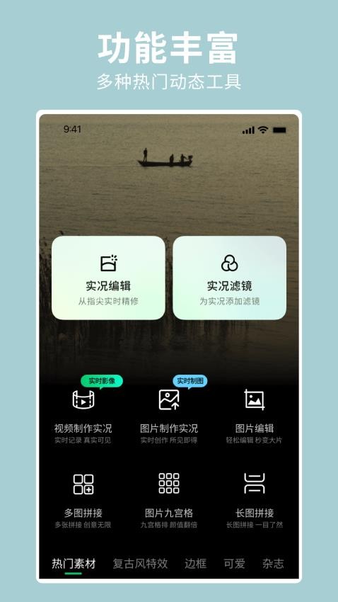 实况照片官网版v1.0.4(4)